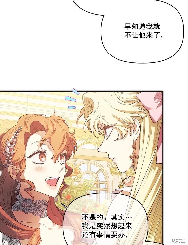 第97话66