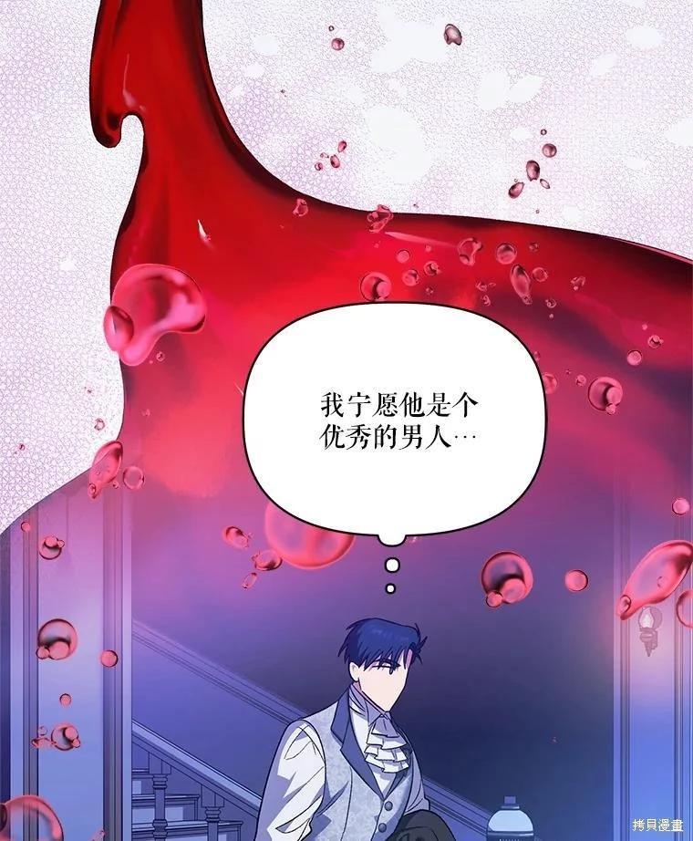 第97话86