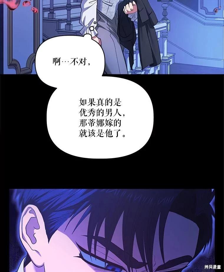 第97话87