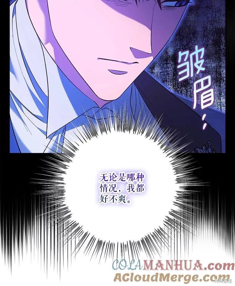 第97话88