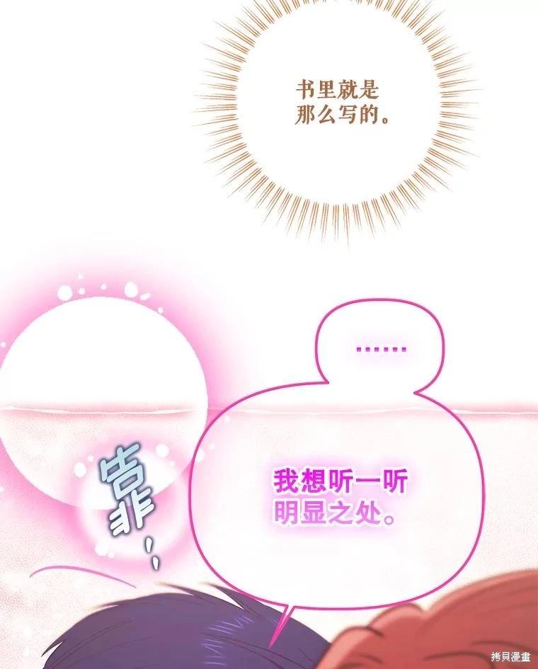 第98话81