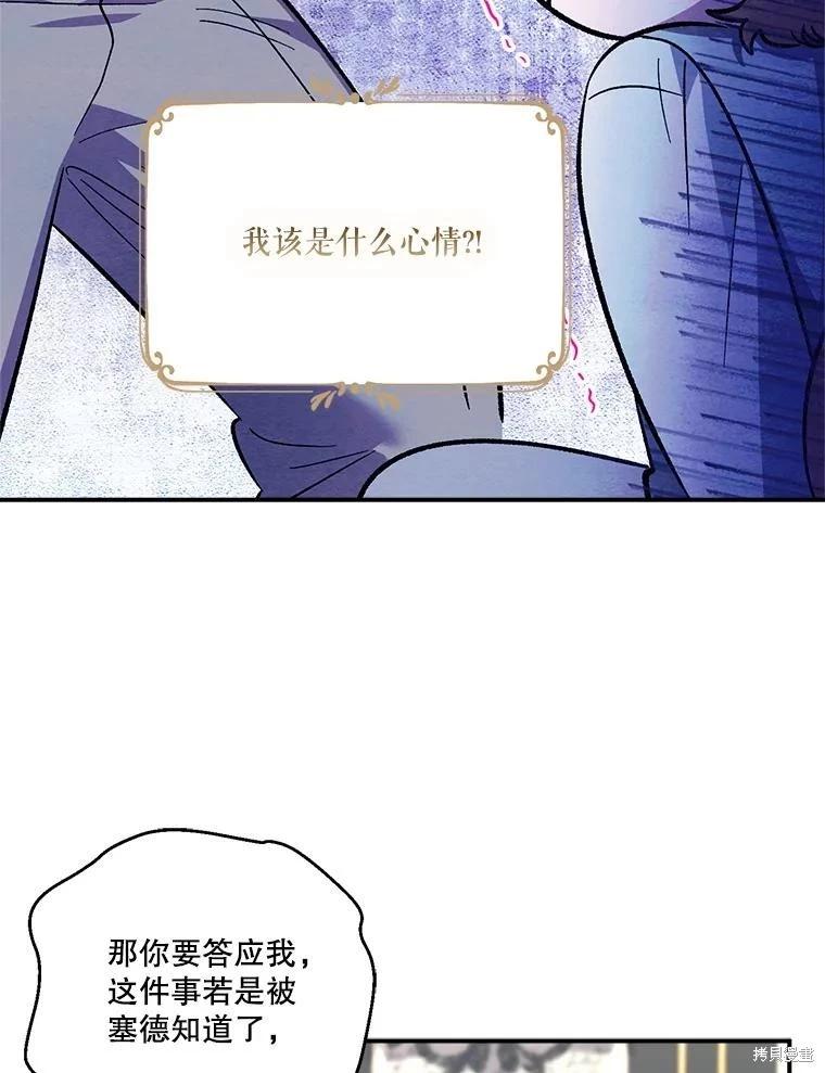第100话87