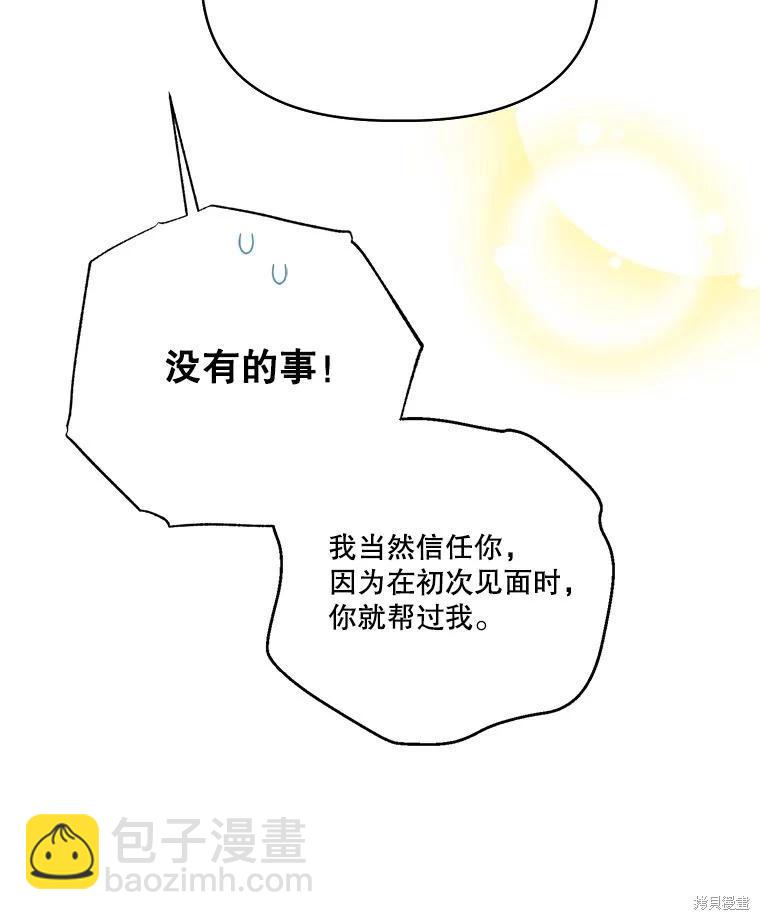 第102话8
