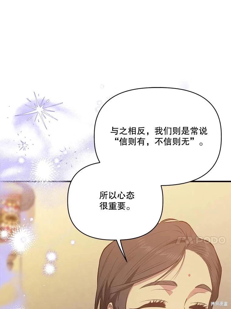 第102话81