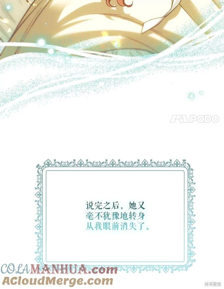 第103话76