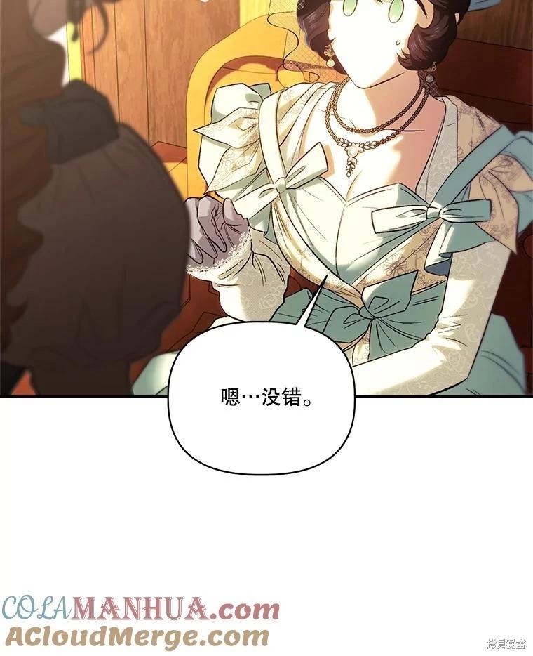 第105话88
