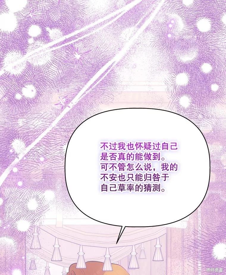 第106话118