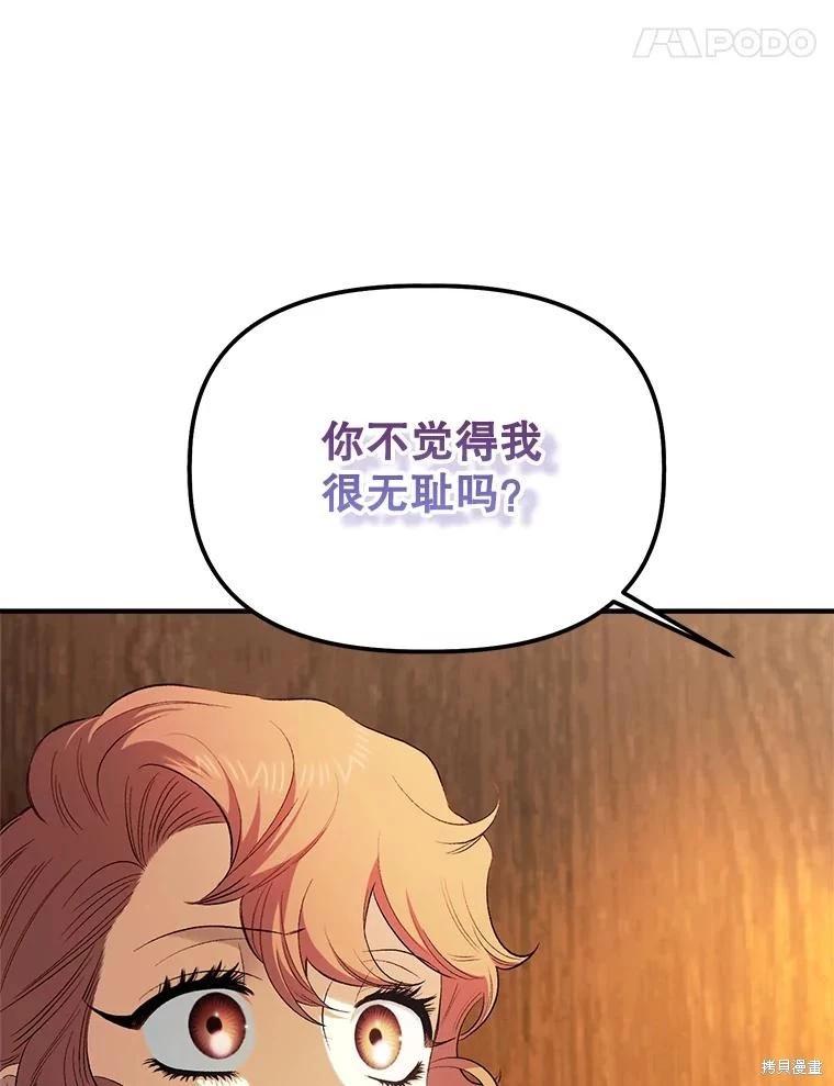 第106话33