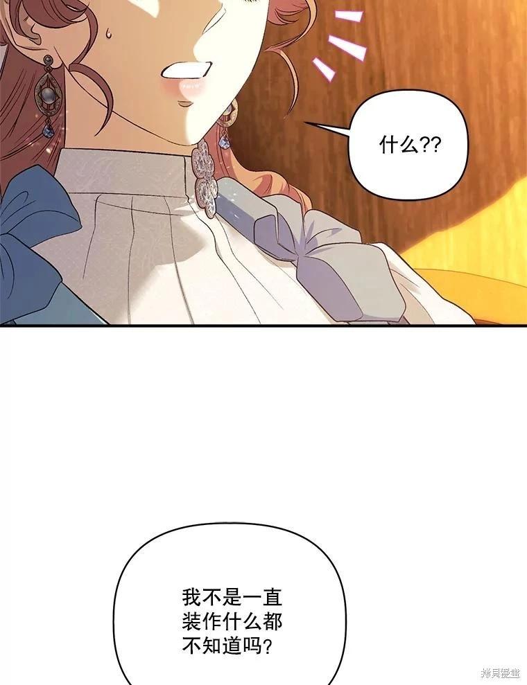 第106话34