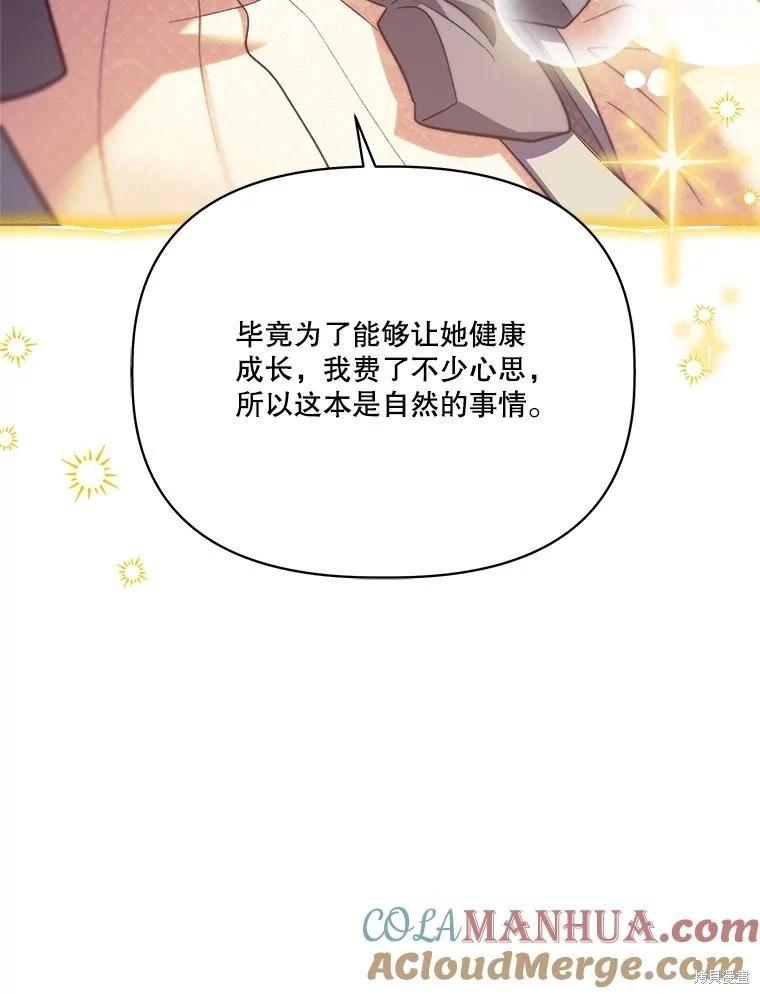第106话40