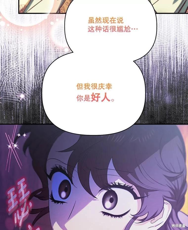 第106话45