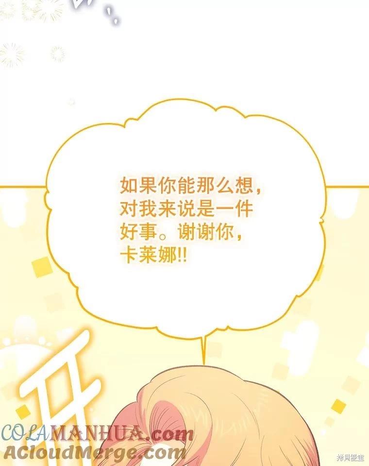 第106话76