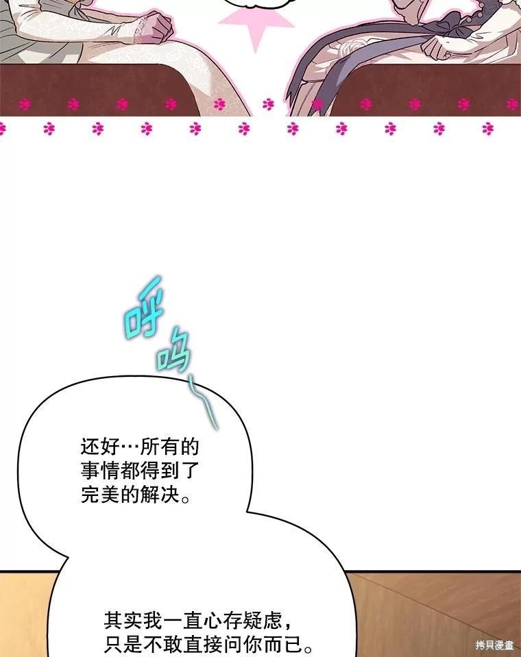 第106话79