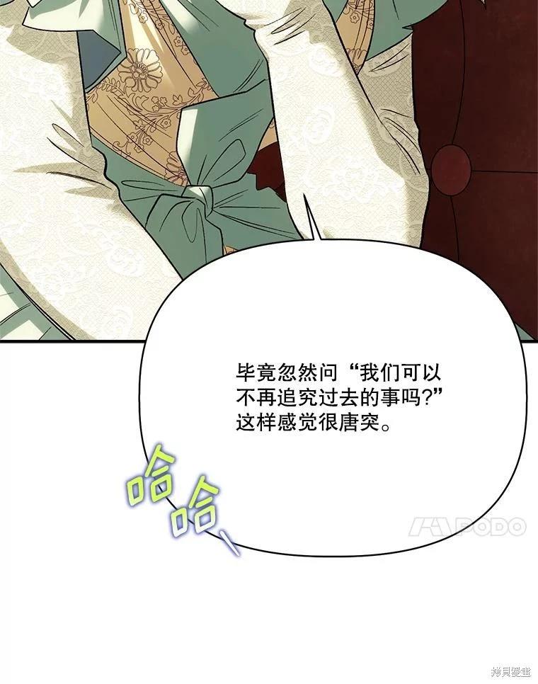 第106话81
