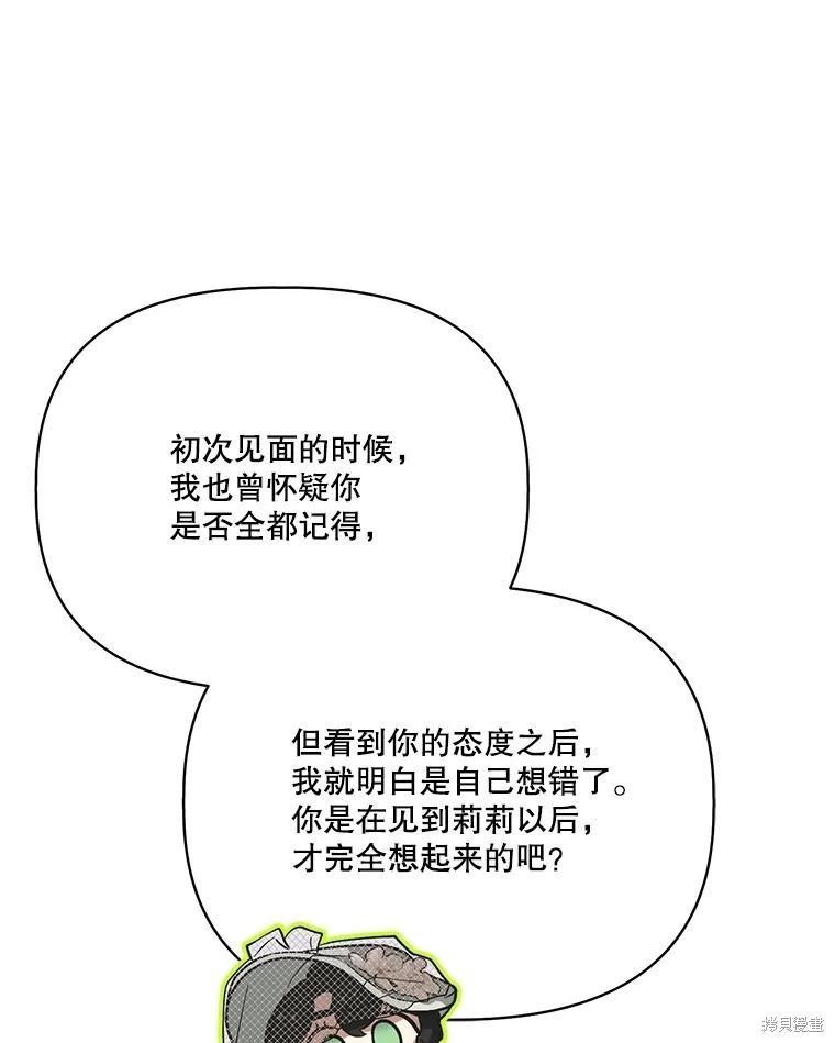 第106话82