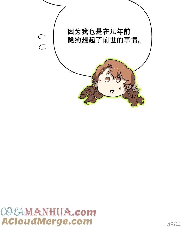 第106话84