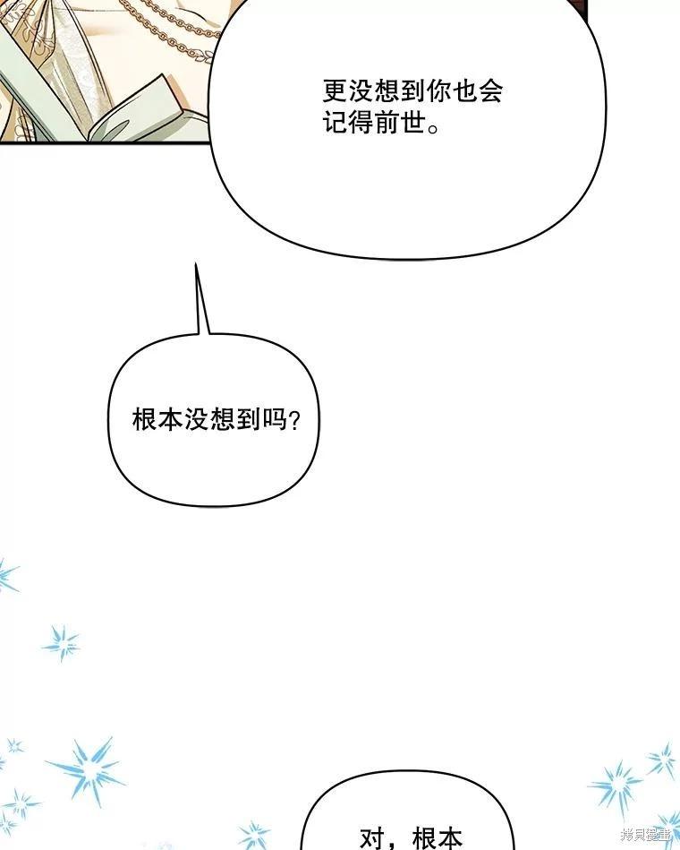 第106话86