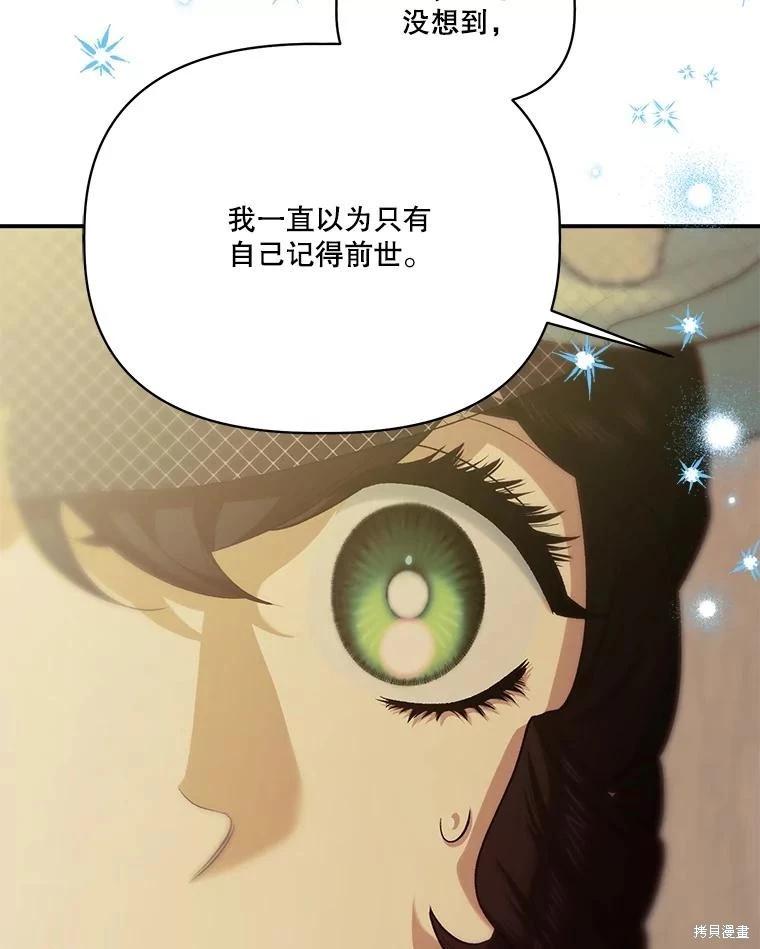 第106话87