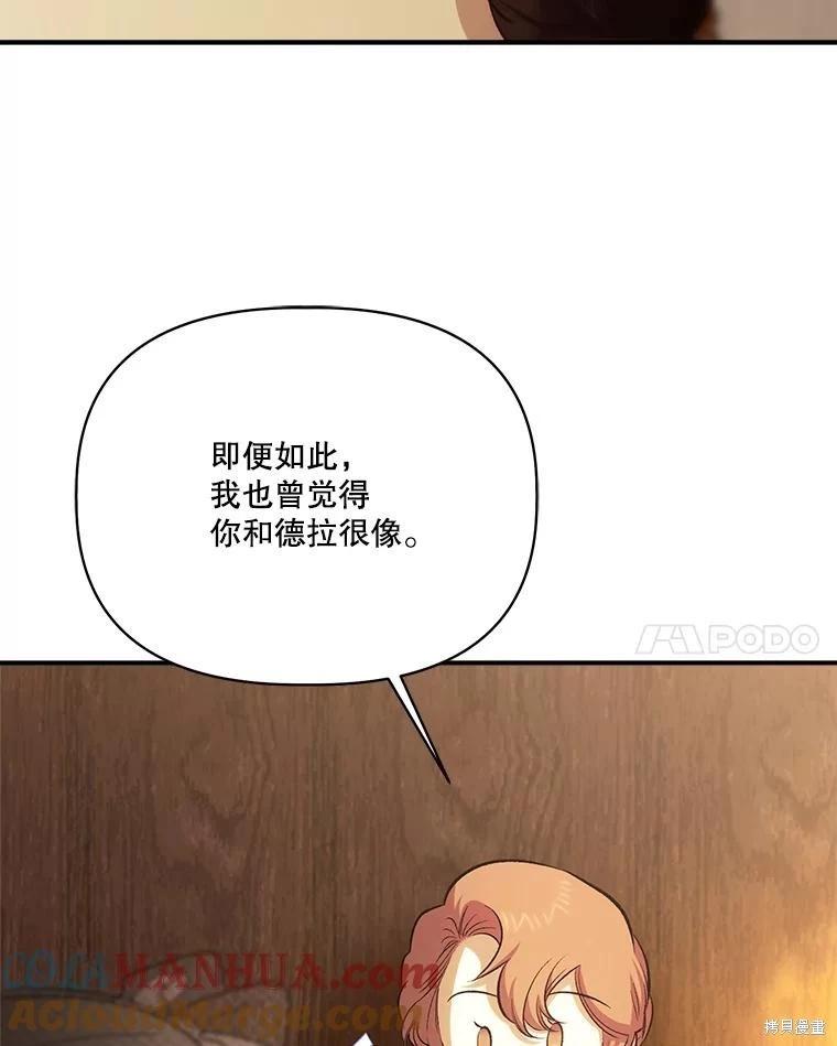第106话88