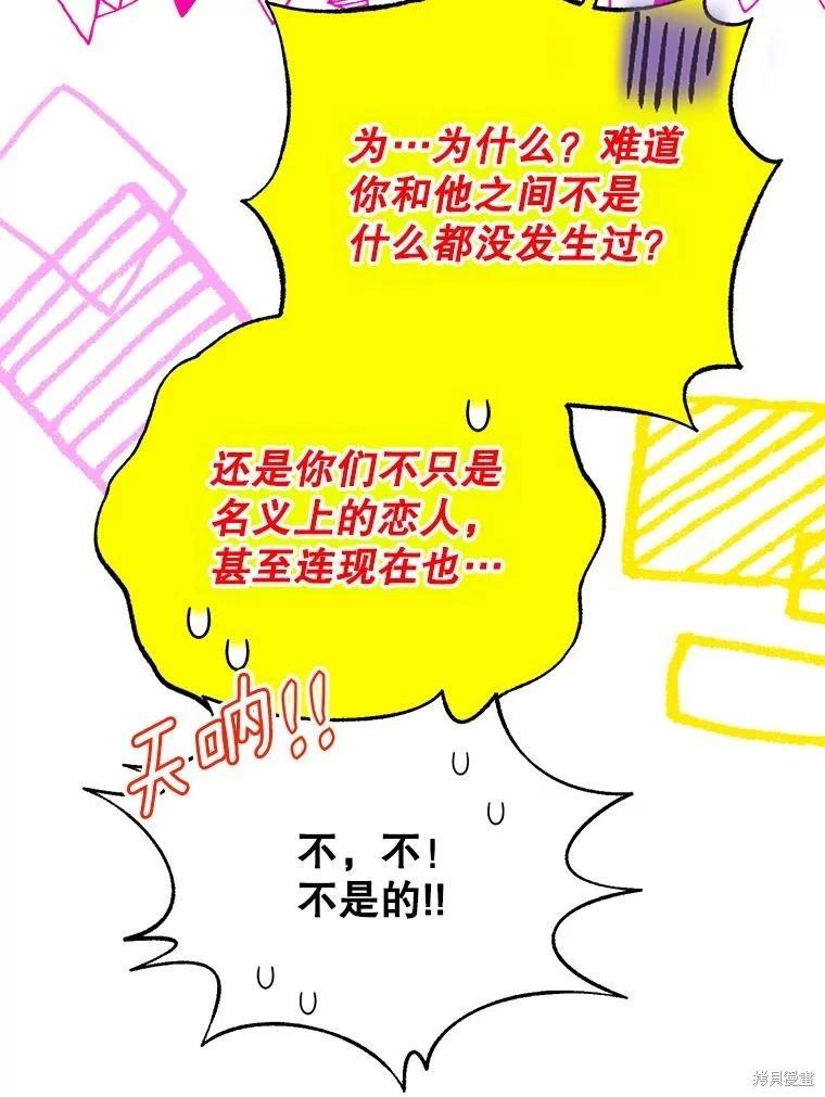 第106话97