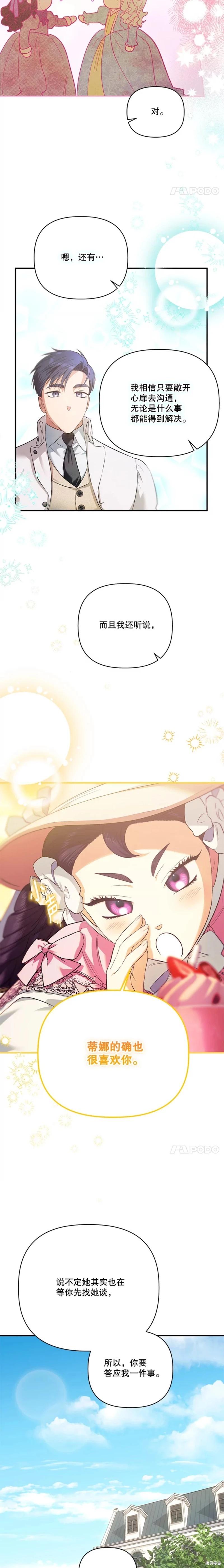 第107话8
