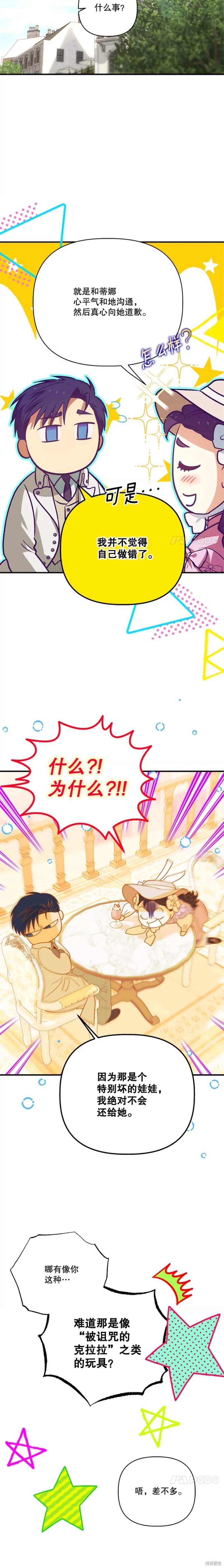 第107话9