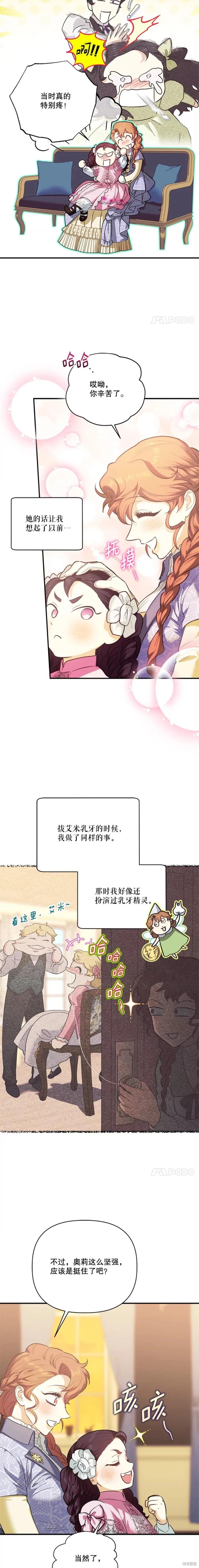 第108话10