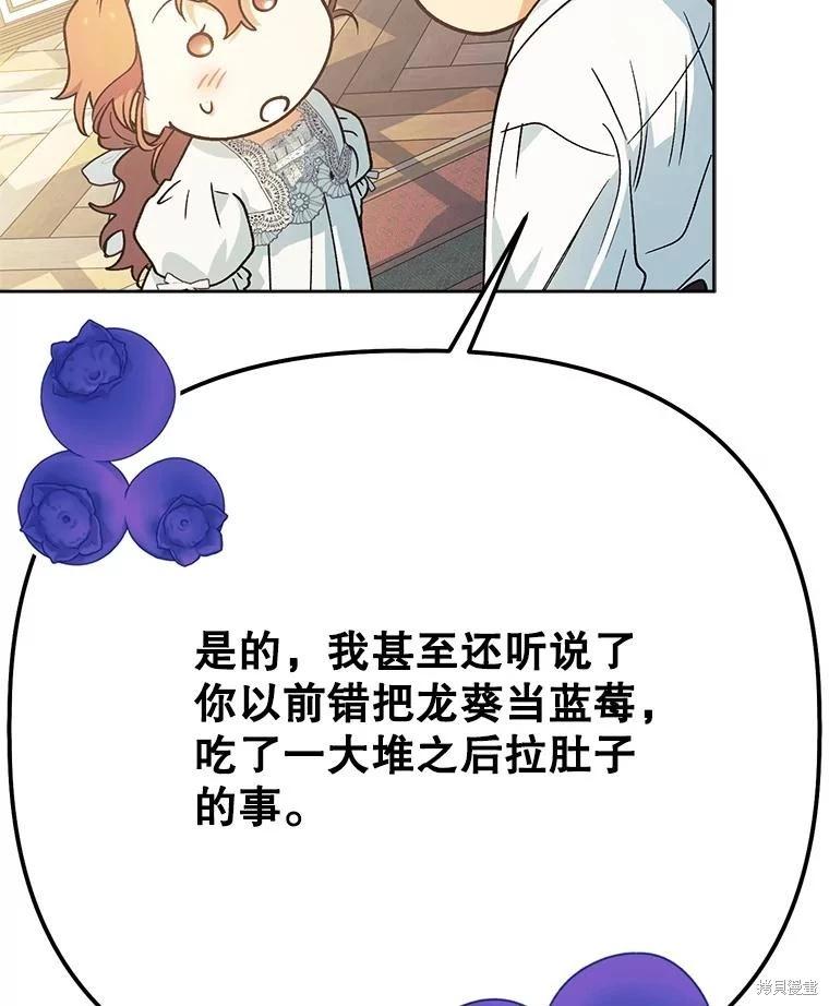 第112话140