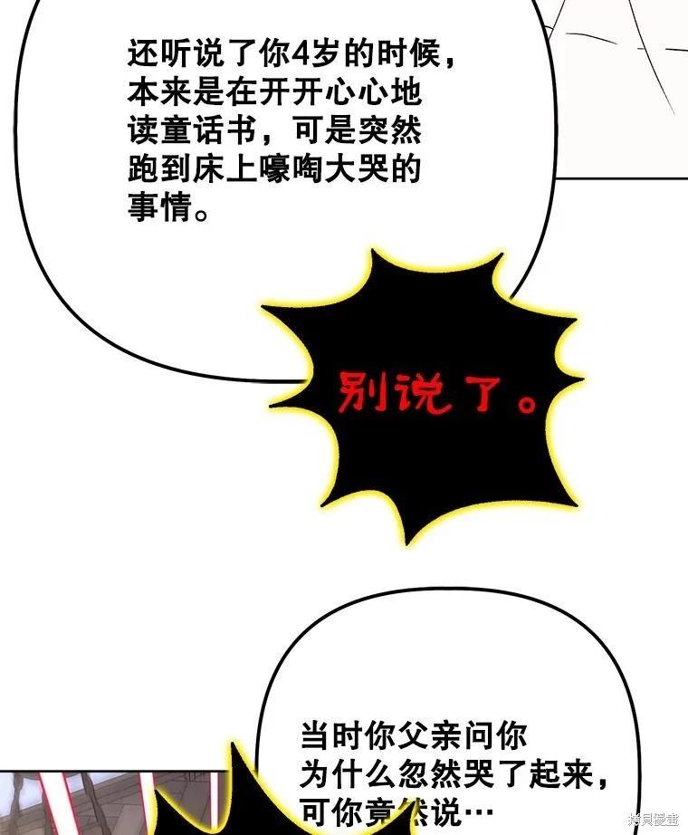 第112话144