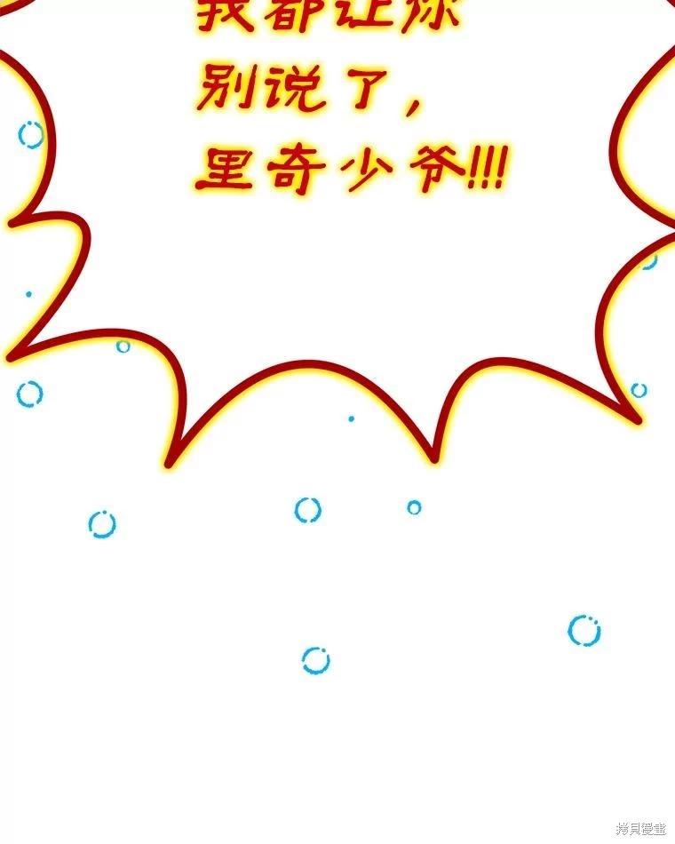 第112话158