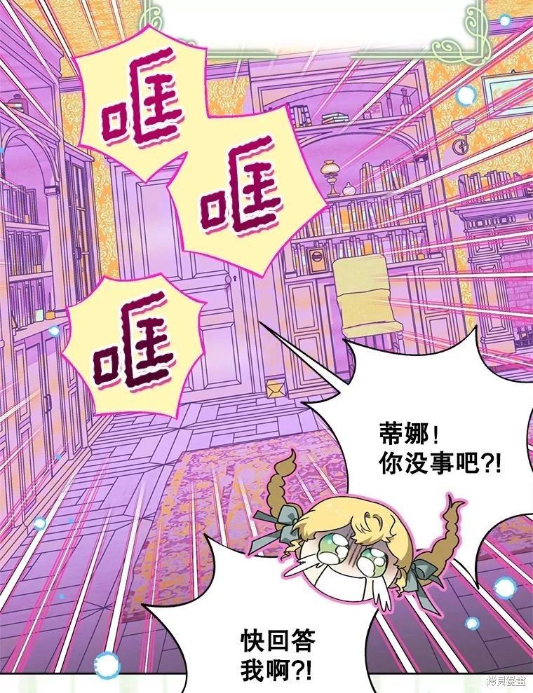 第112话84