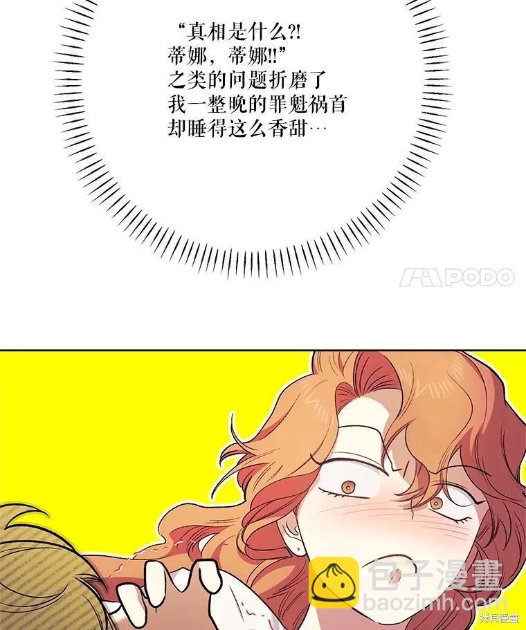 第112话97