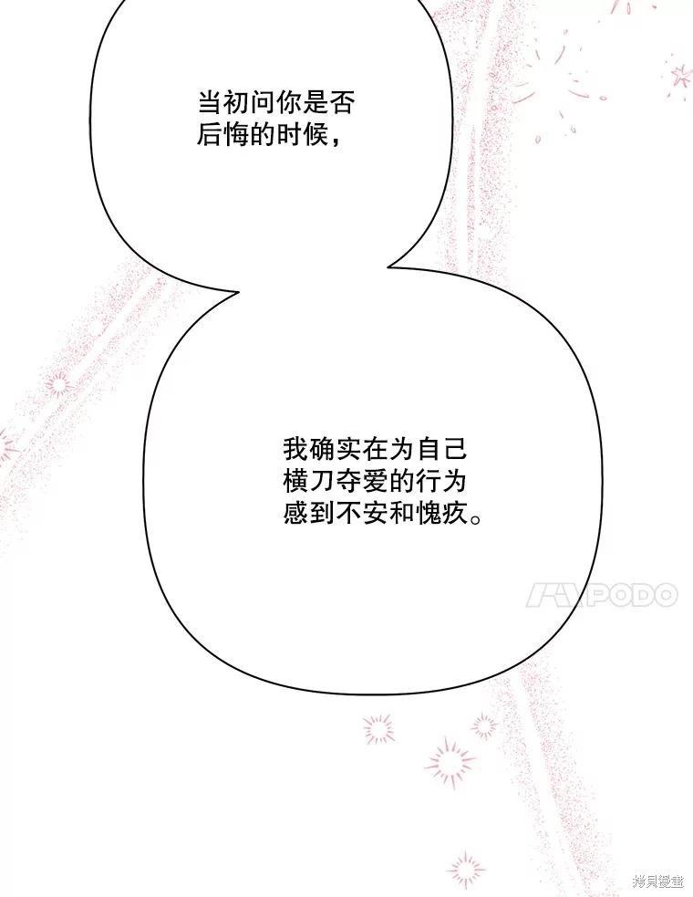 第113话81