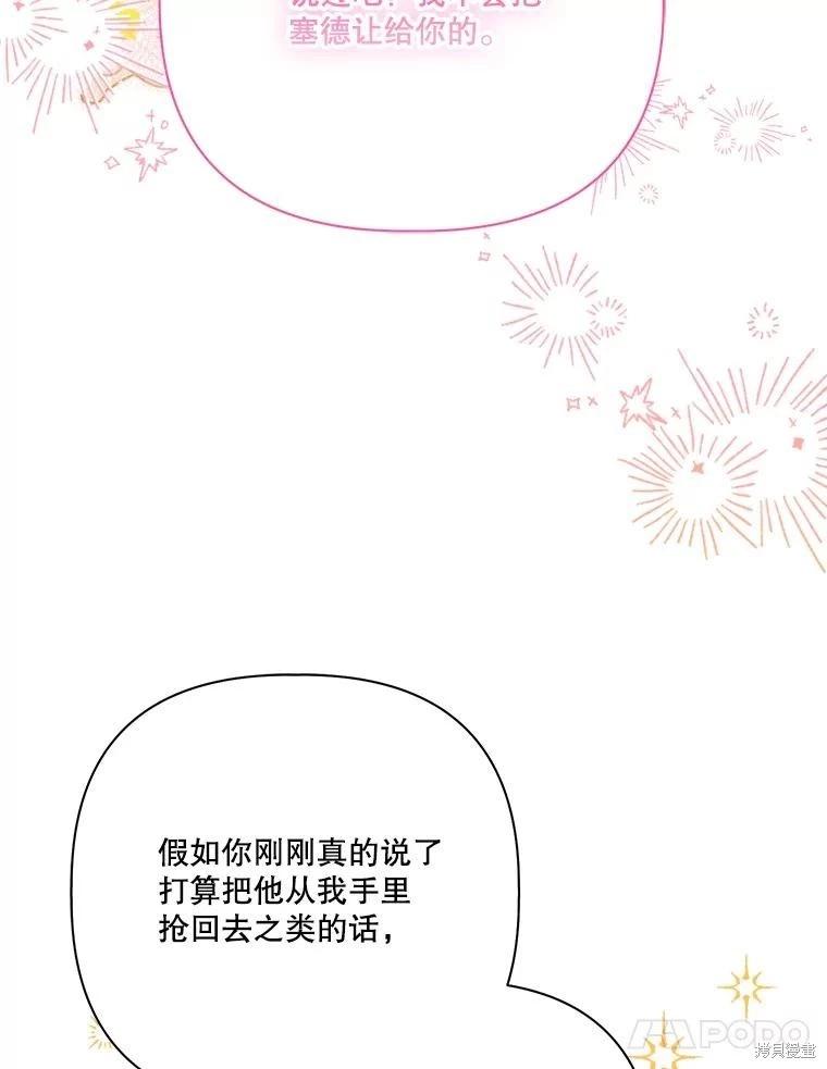 第113话84