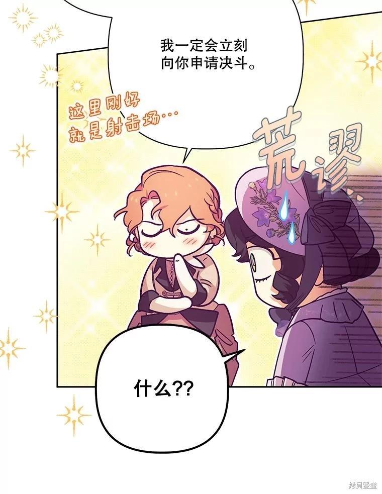 第113话85