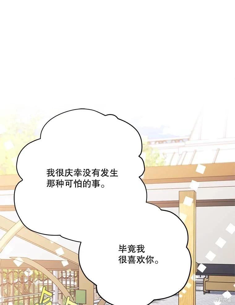 第113话86