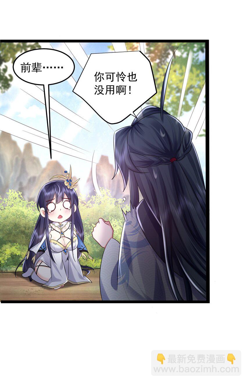 001 叫我前辈？33