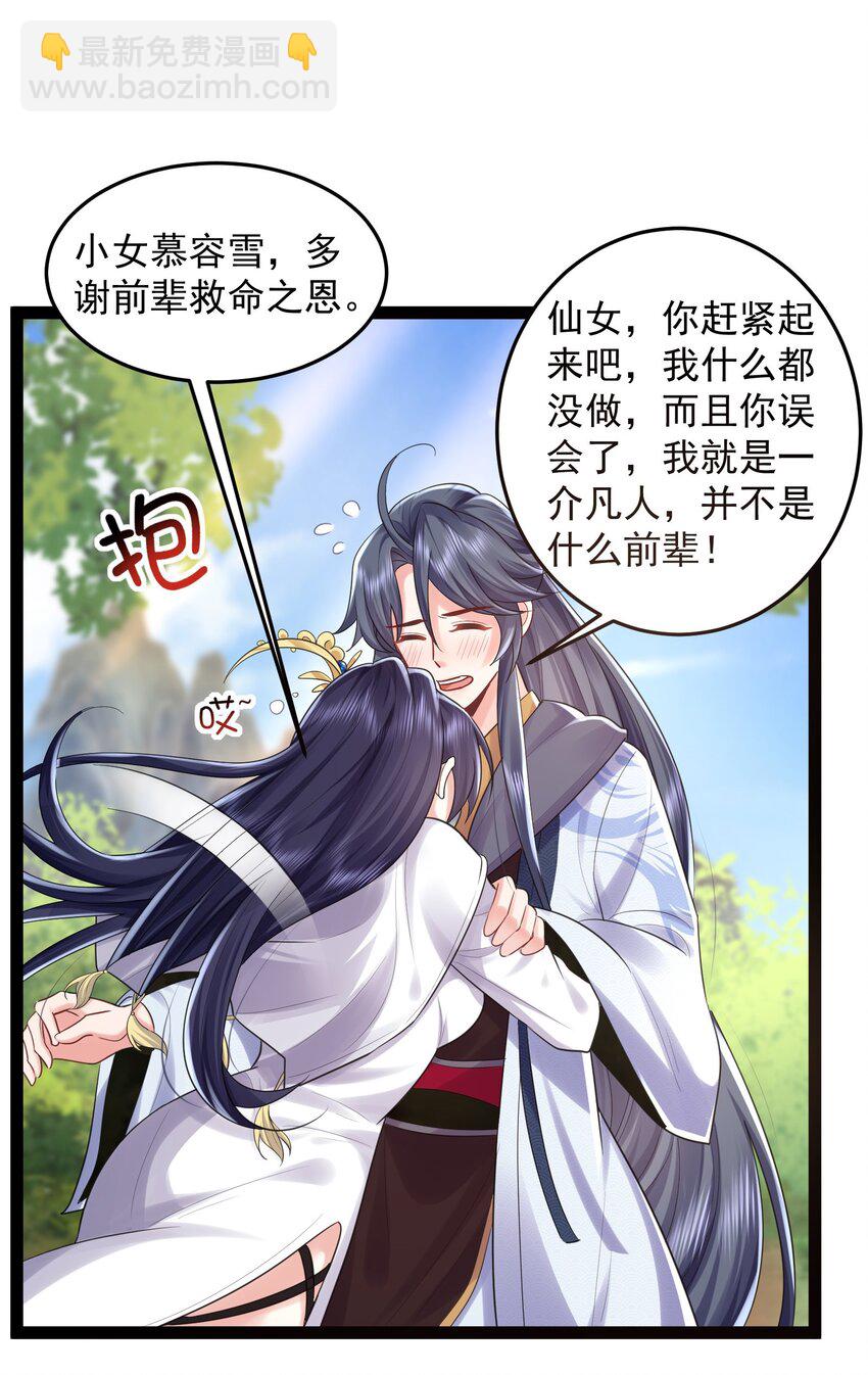 001 叫我前辈？57