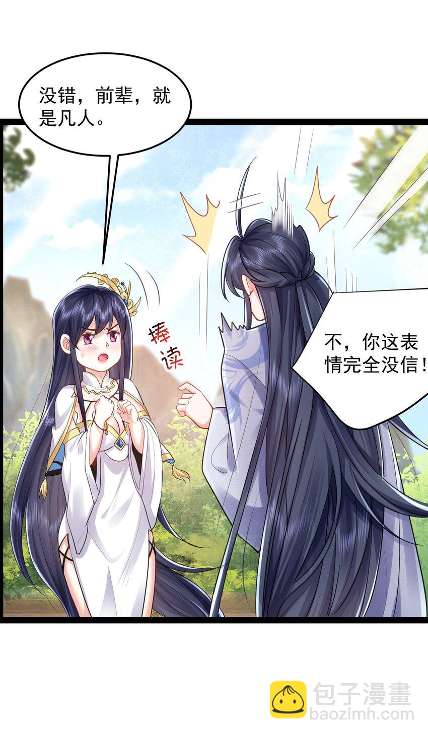 001 叫我前辈？59