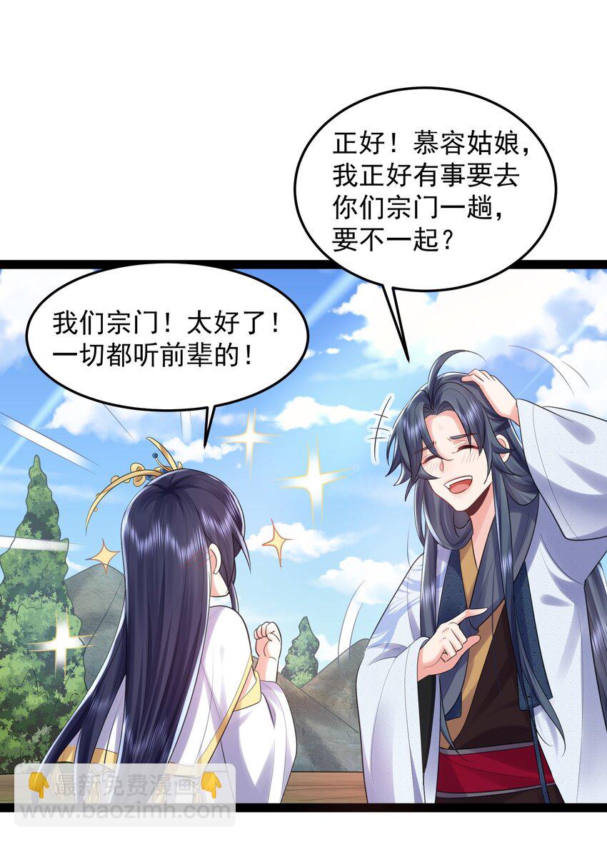 001 叫我前辈？61