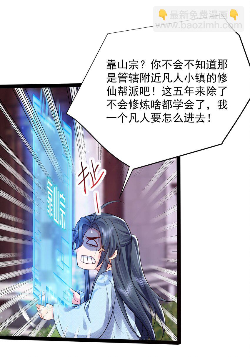 001 叫我前辈？9