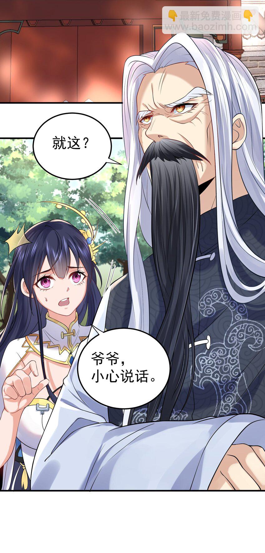 006 什么叫仙人住所12