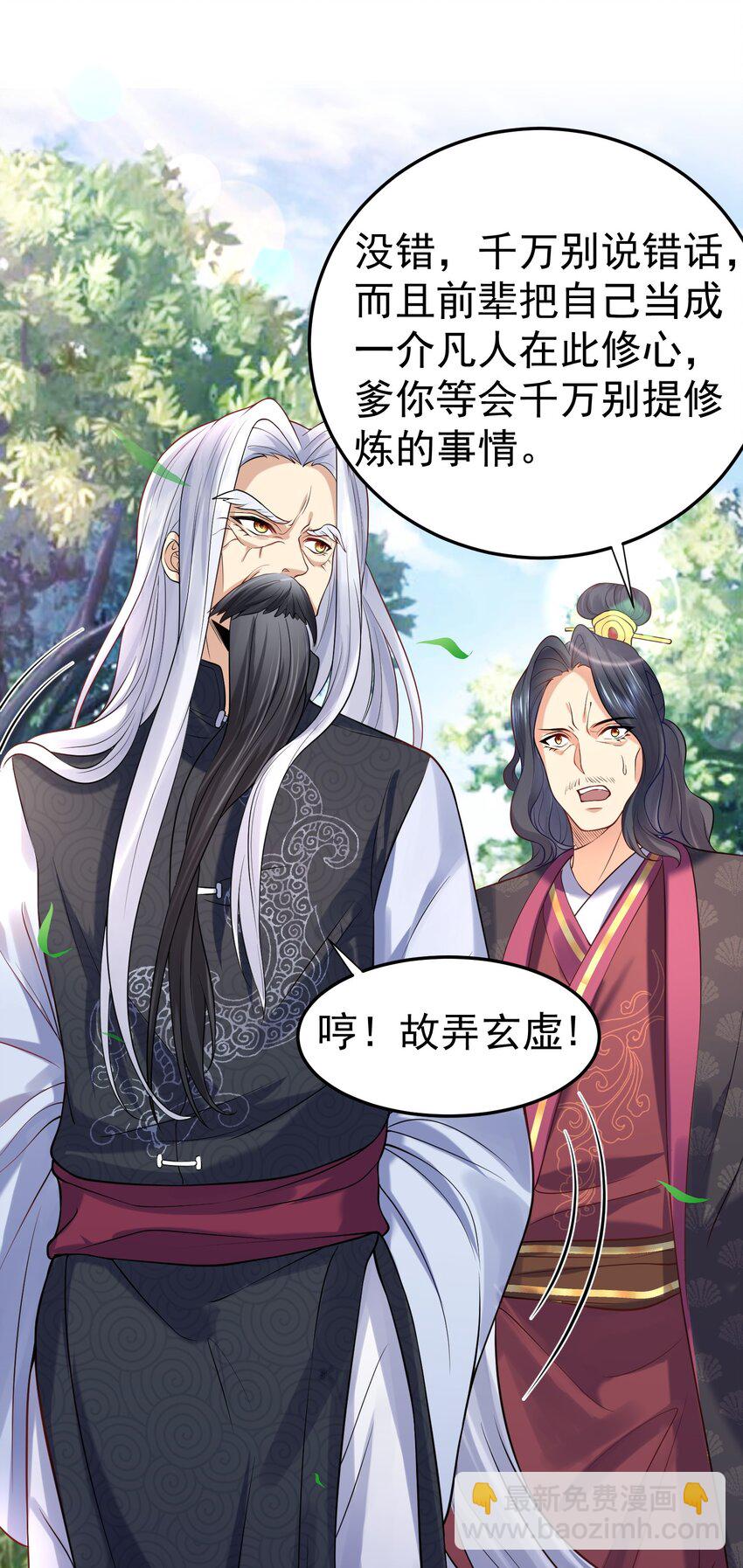 006 什么叫仙人住所13