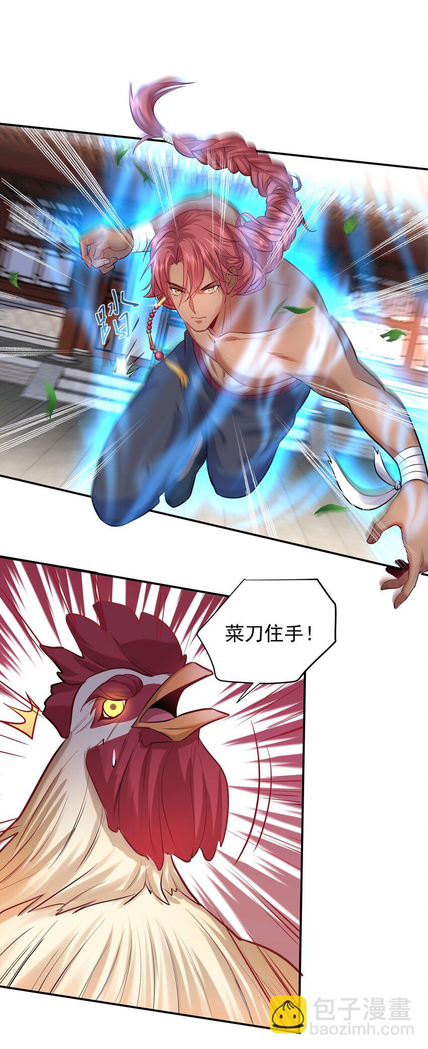 006 什么叫仙人住所19