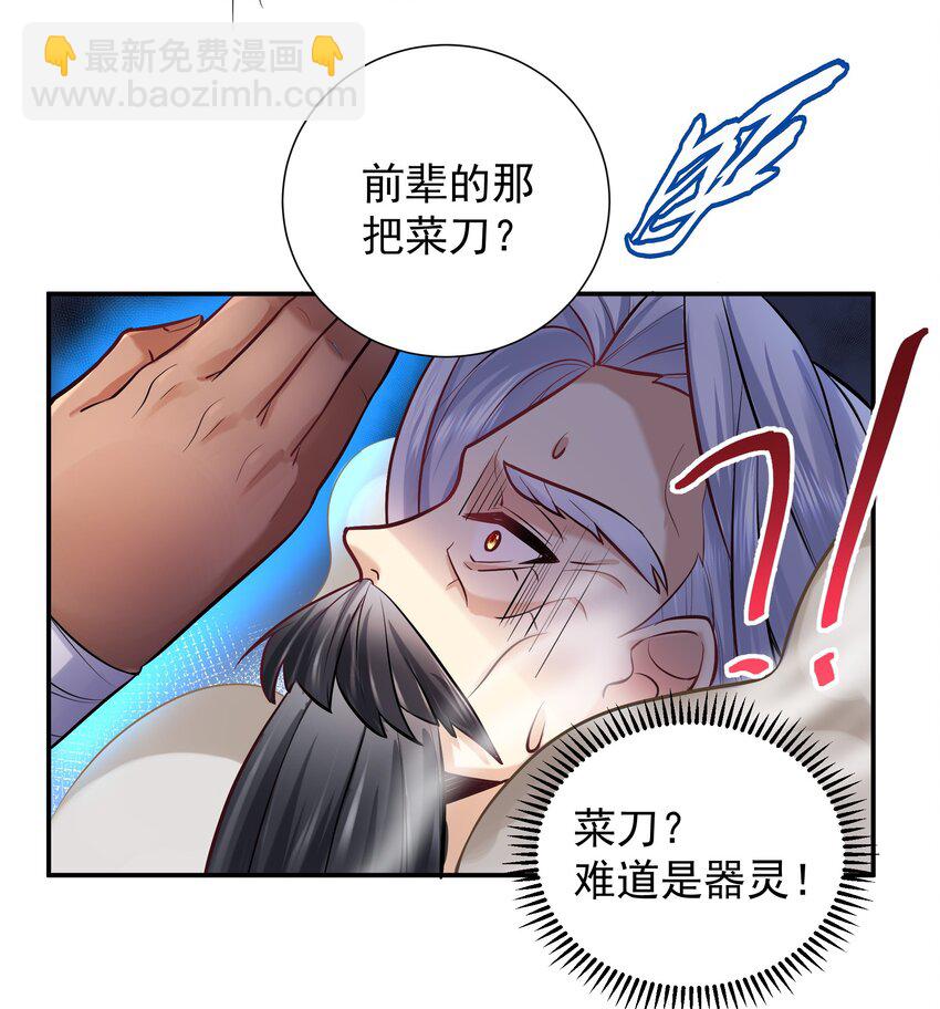 006 什么叫仙人住所23