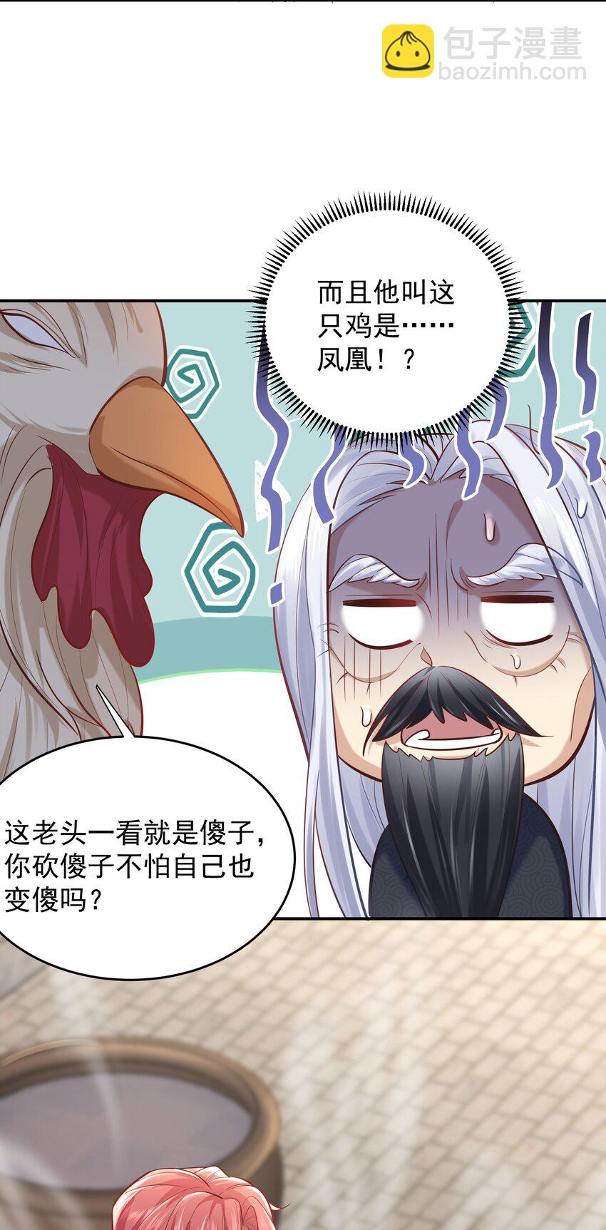 006 什么叫仙人住所25
