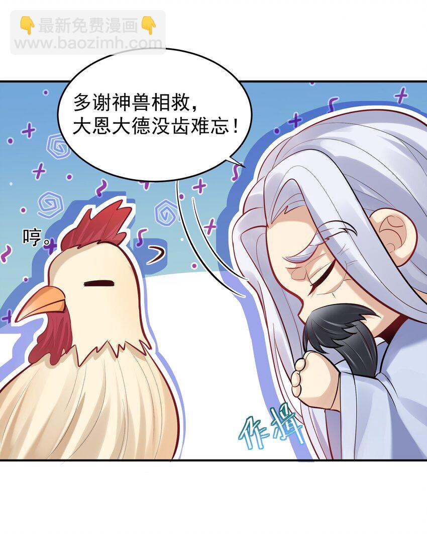 006 什么叫仙人住所30