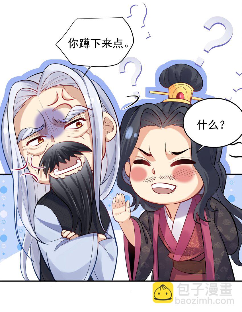 006 什么叫仙人住所32