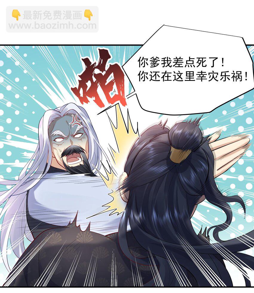 006 什么叫仙人住所33