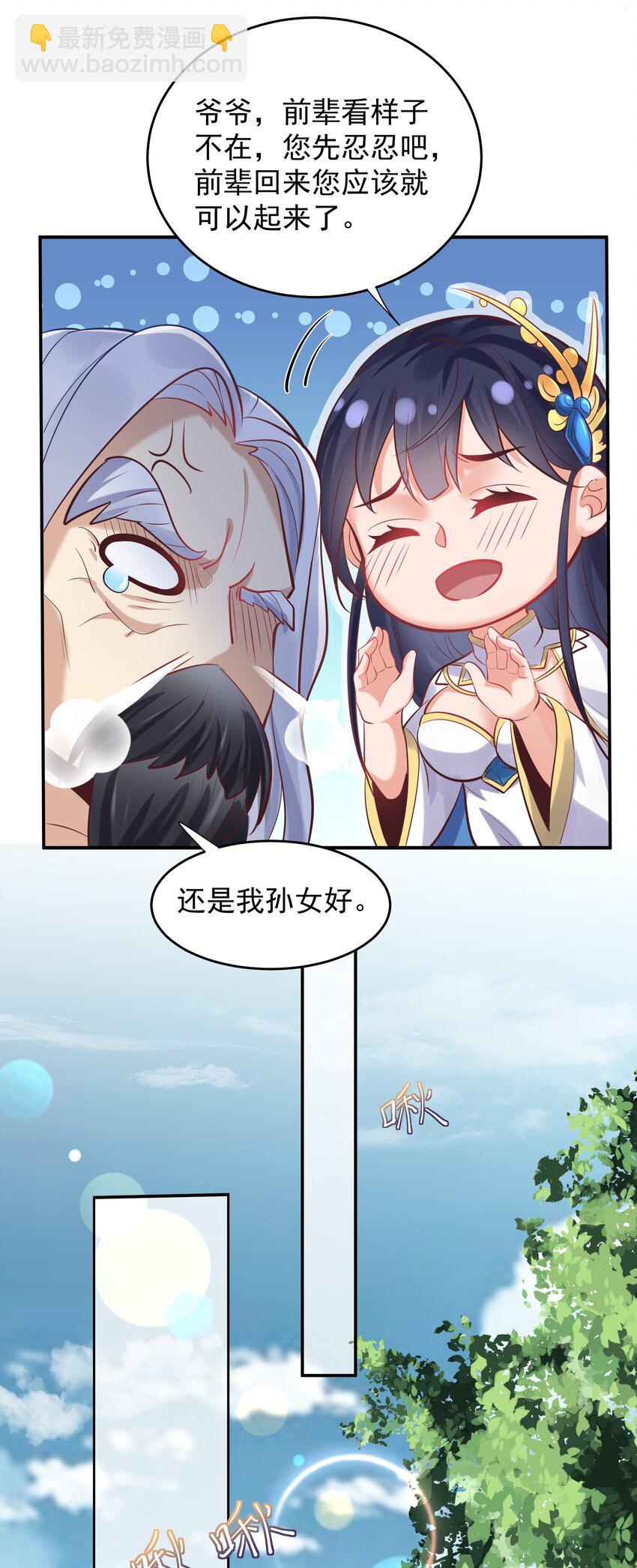 006 什么叫仙人住所34